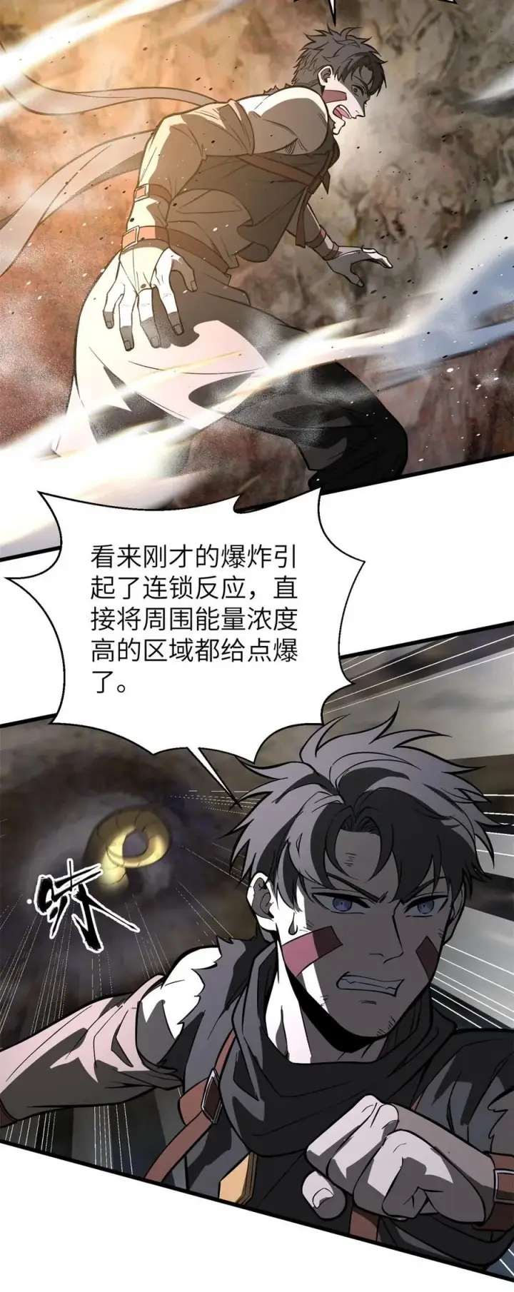 漫画《全球高武》241 乱糟糟的巨柳城第18张图