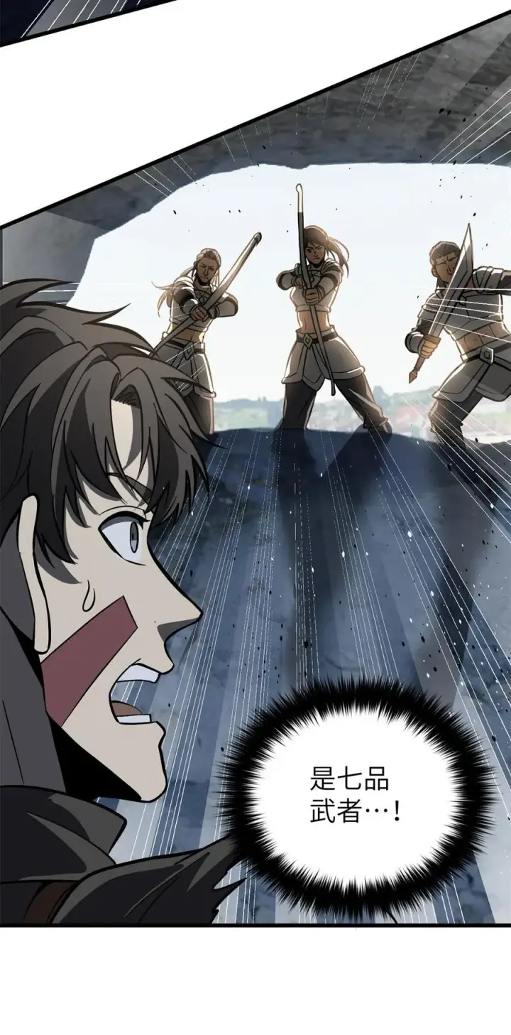 漫画《全球高武》241 乱糟糟的巨柳城第23张图