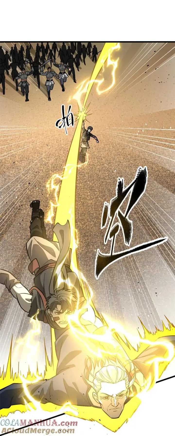 漫画《全球高武》241 乱糟糟的巨柳城第28张图