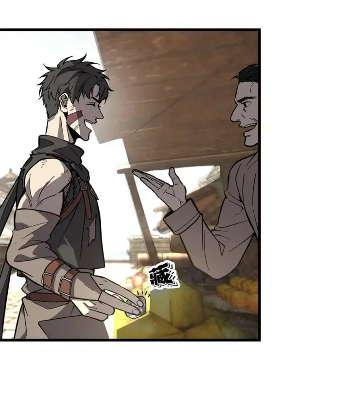 漫画《全球高武》241 乱糟糟的巨柳城第3张图
