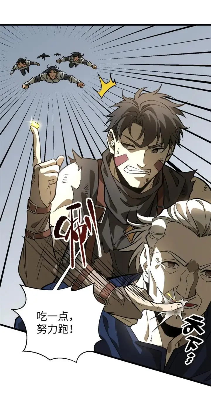 漫画《全球高武》241 乱糟糟的巨柳城第33张图