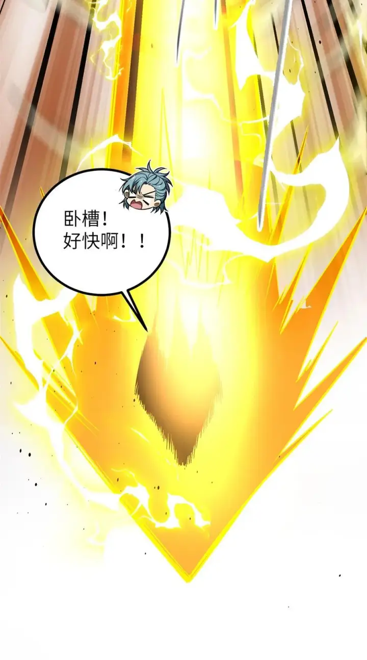 漫画《全球高武》241 乱糟糟的巨柳城第35张图