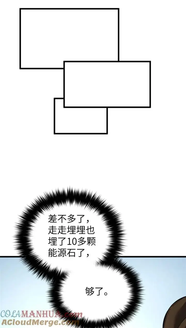 漫画《全球高武》241 乱糟糟的巨柳城第4张图