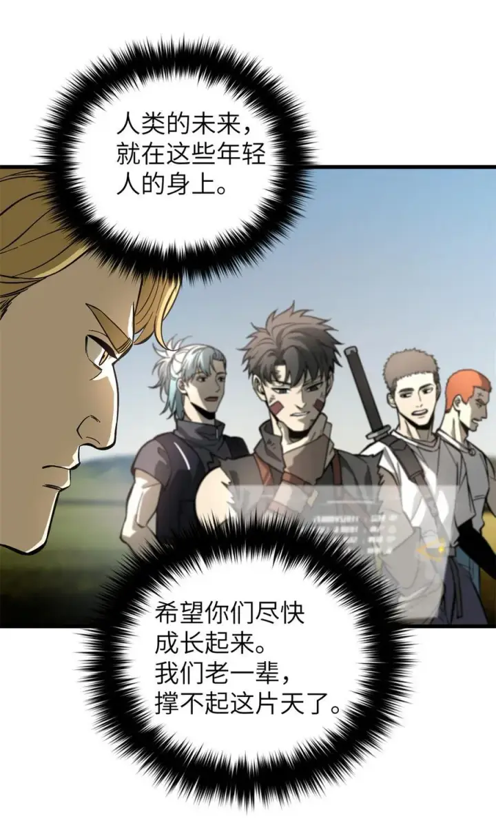 漫画《全球高武》241 乱糟糟的巨柳城第44张图