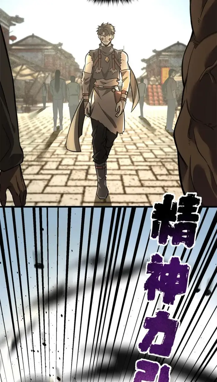 漫画《全球高武》241 乱糟糟的巨柳城第5张图