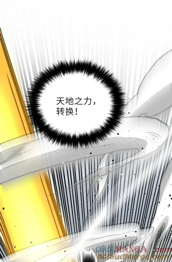 漫画《全球高武》242 系统再升级第10张图
