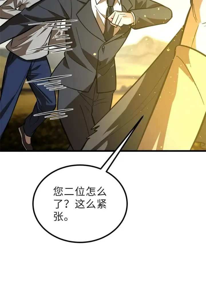 漫画《全球高武》242 系统再升级第14张图
