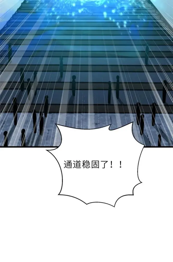 漫画《全球高武》242 系统再升级第29张图