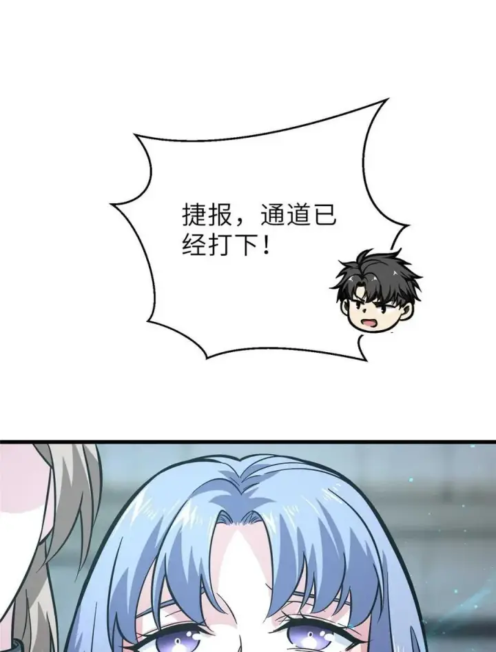 漫画《全球高武》242 系统再升级第32张图
