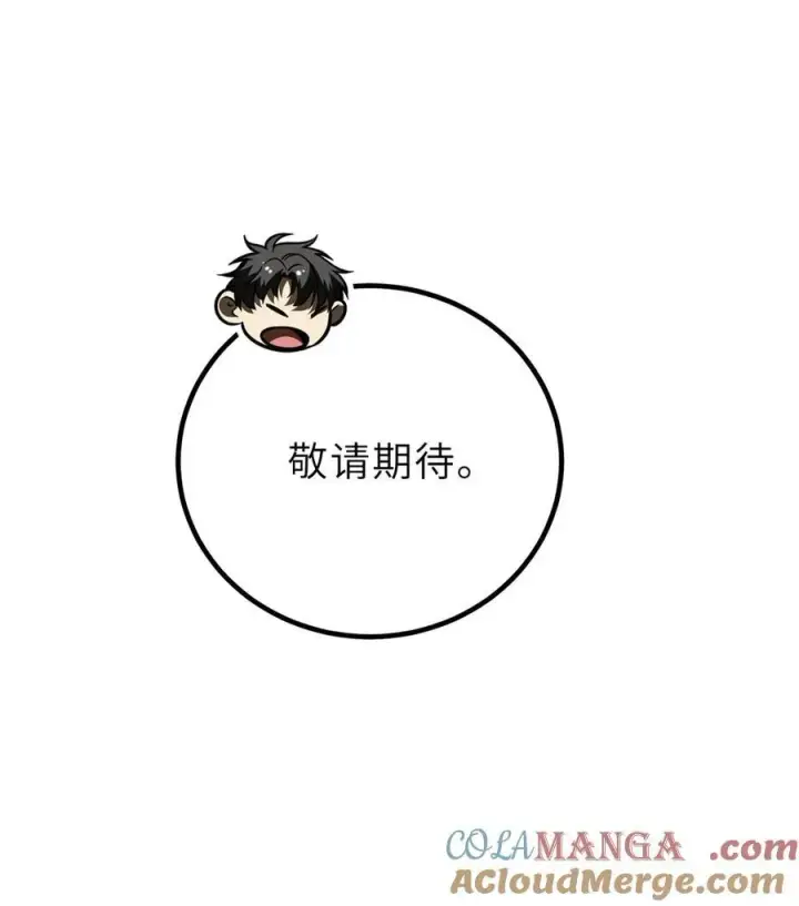漫画《全球高武》242 系统再升级第46张图