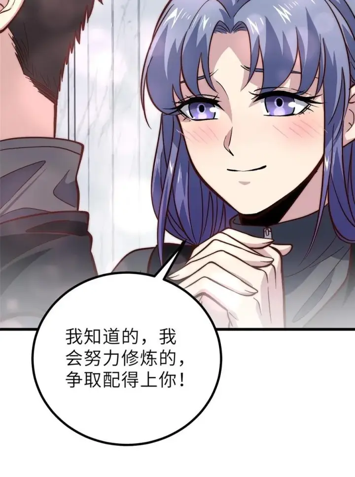 漫画《全球高武》242 系统再升级第53张图
