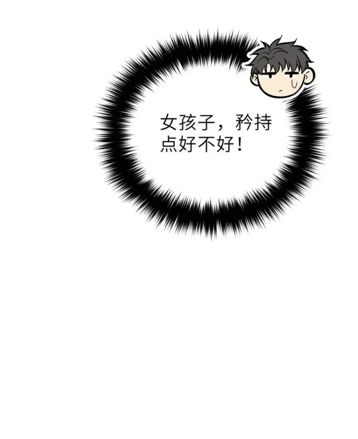 漫画《全球高武》242 系统再升级第54张图