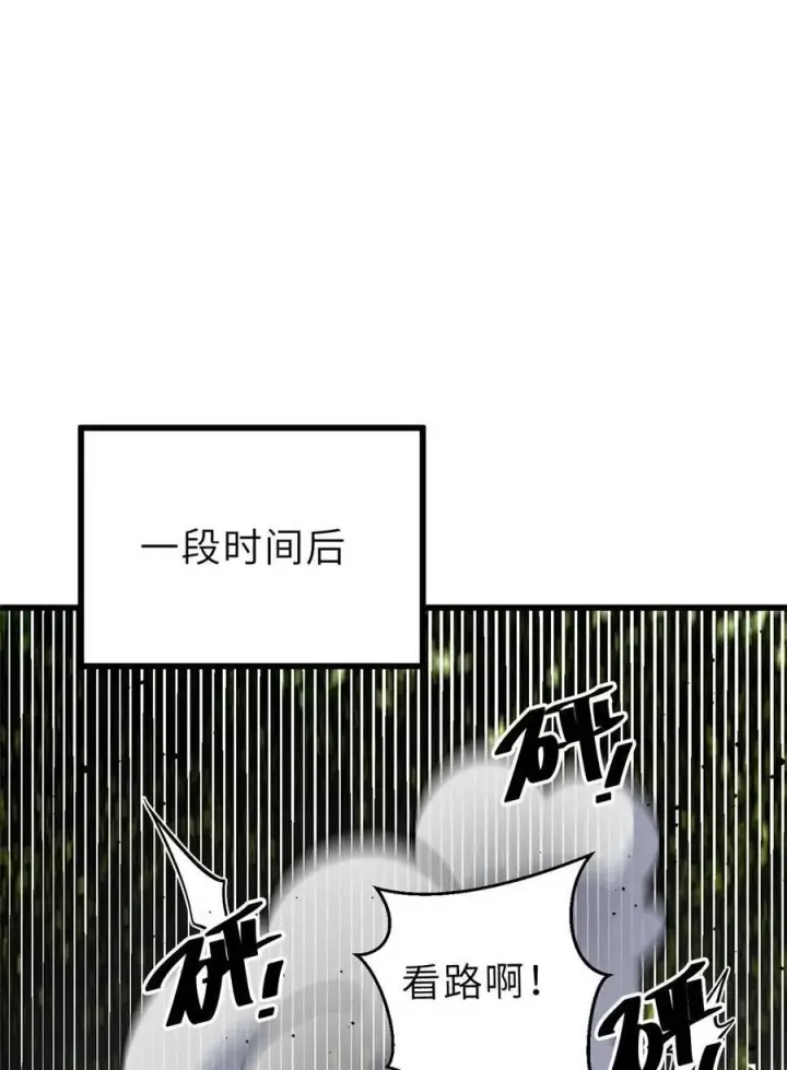 漫画《全球高武》242 系统再升级第57张图
