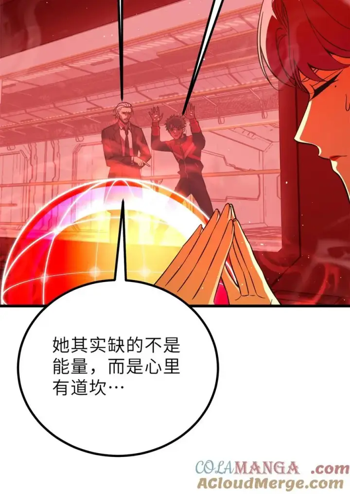 漫画《全球高武》243 充当改革先锋第10张图
