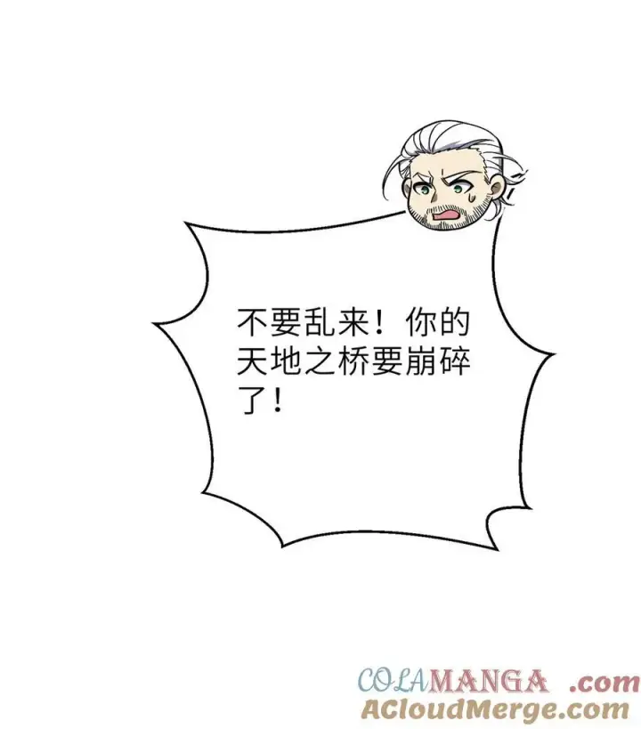 漫画《全球高武》243 充当改革先锋第16张图
