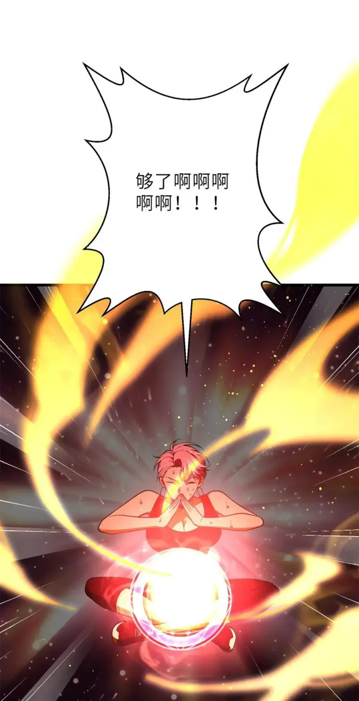 漫画《全球高武》243 充当改革先锋第24张图