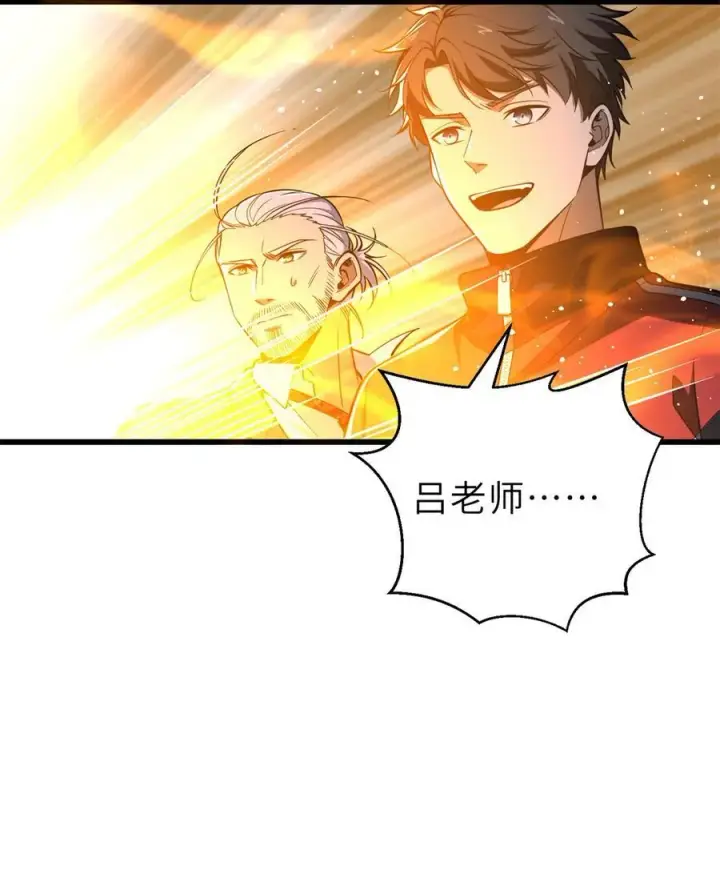 漫画《全球高武》243 充当改革先锋第26张图
