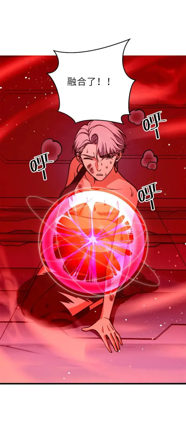 漫画《全球高武》243 充当改革先锋第27张图