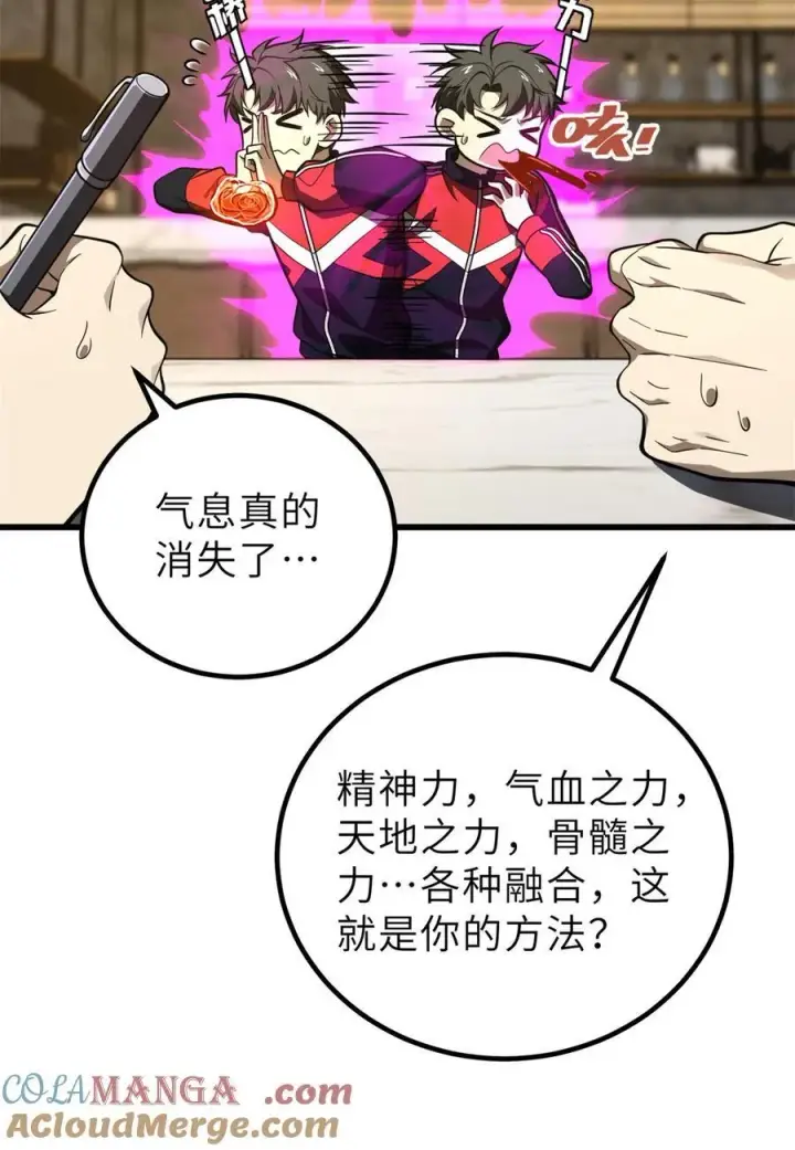 漫画《全球高武》243 充当改革先锋第34张图