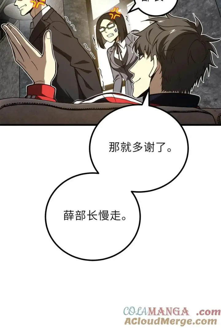 漫画《全球高武》243 充当改革先锋第43张图