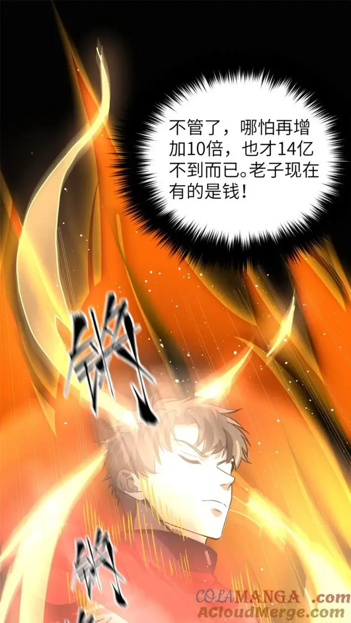 漫画《全球高武》244 金骨蜕变第10张图