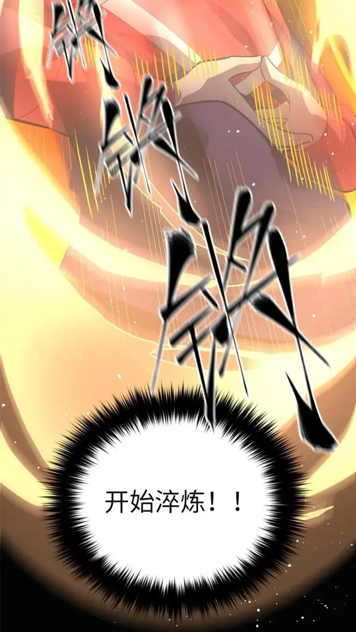 漫画《全球高武》244 金骨蜕变第11张图