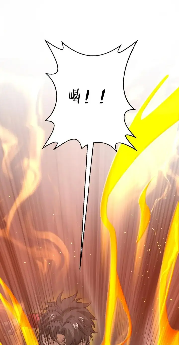 漫画《全球高武》244 金骨蜕变第17张图