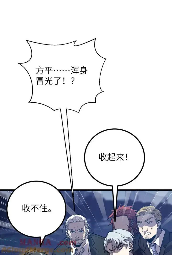 漫画《全球高武》244 金骨蜕变第25张图