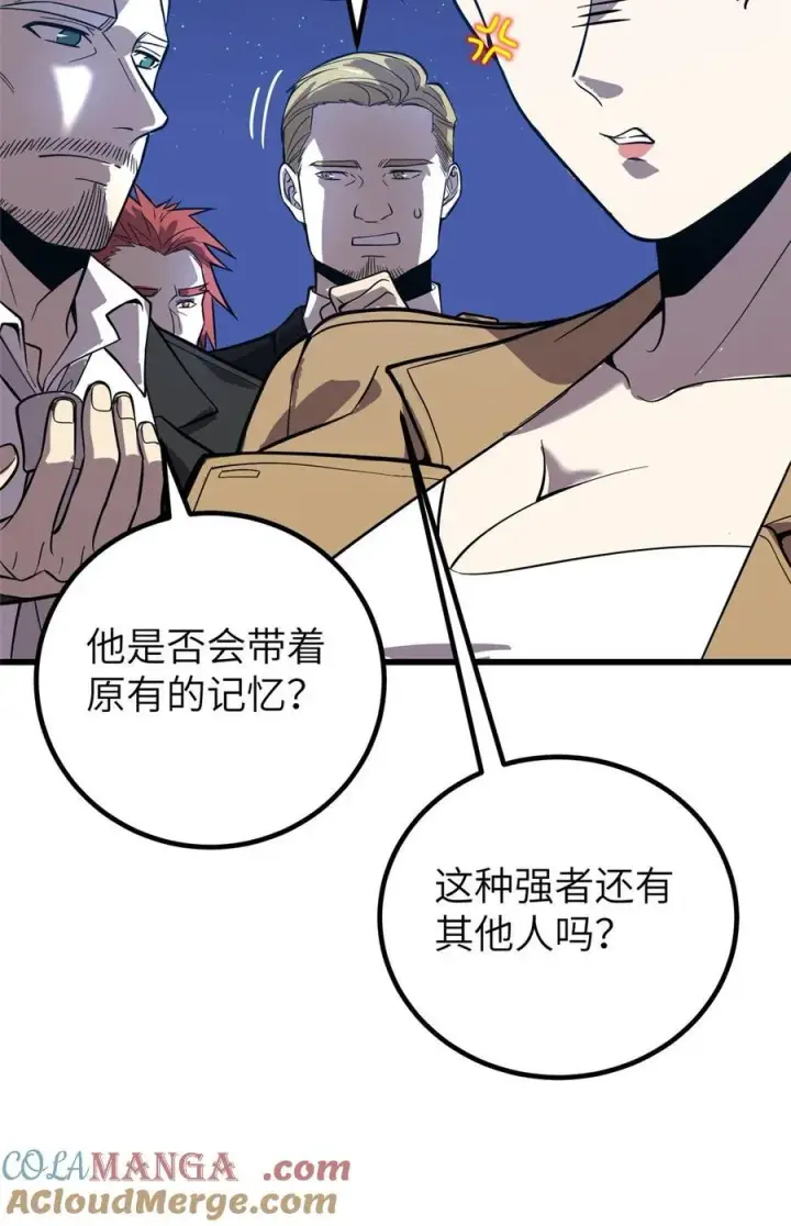 漫画《全球高武》244 金骨蜕变第28张图