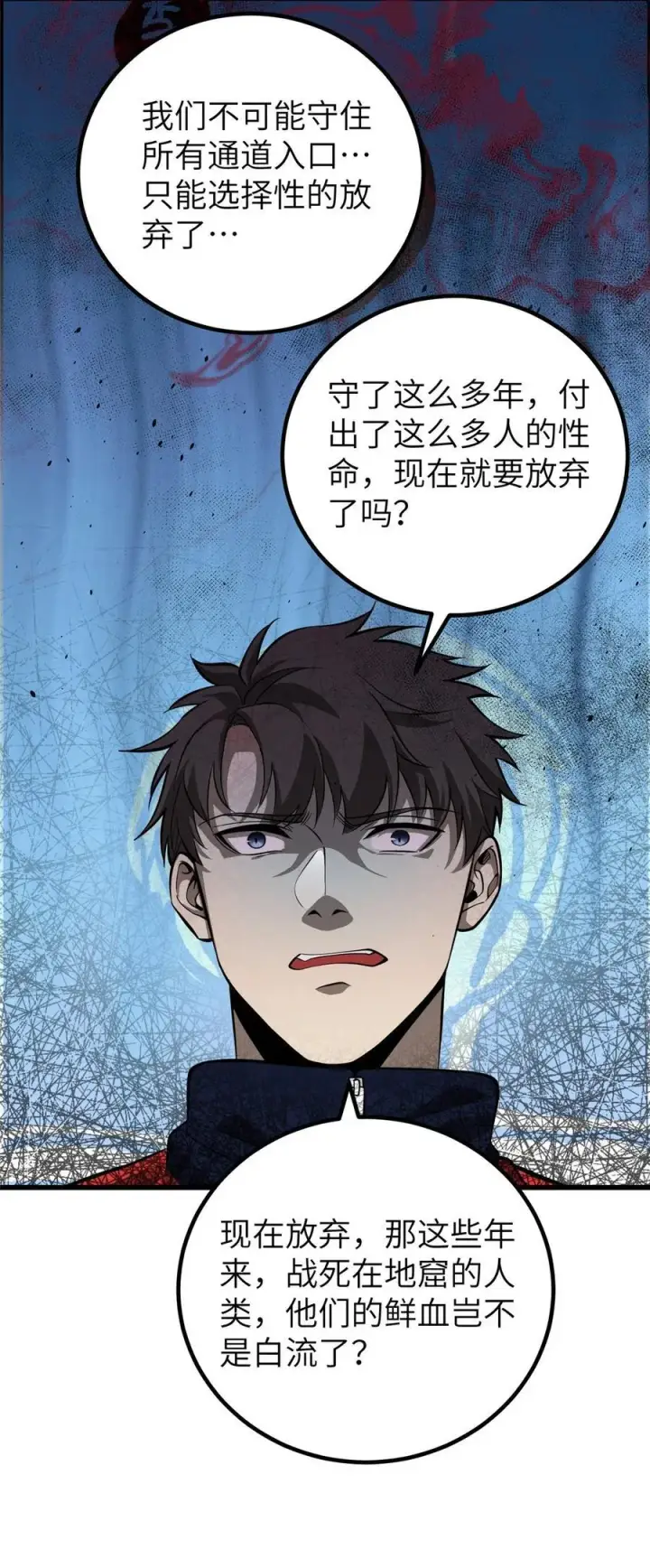 漫画《全球高武》244 金骨蜕变第38张图