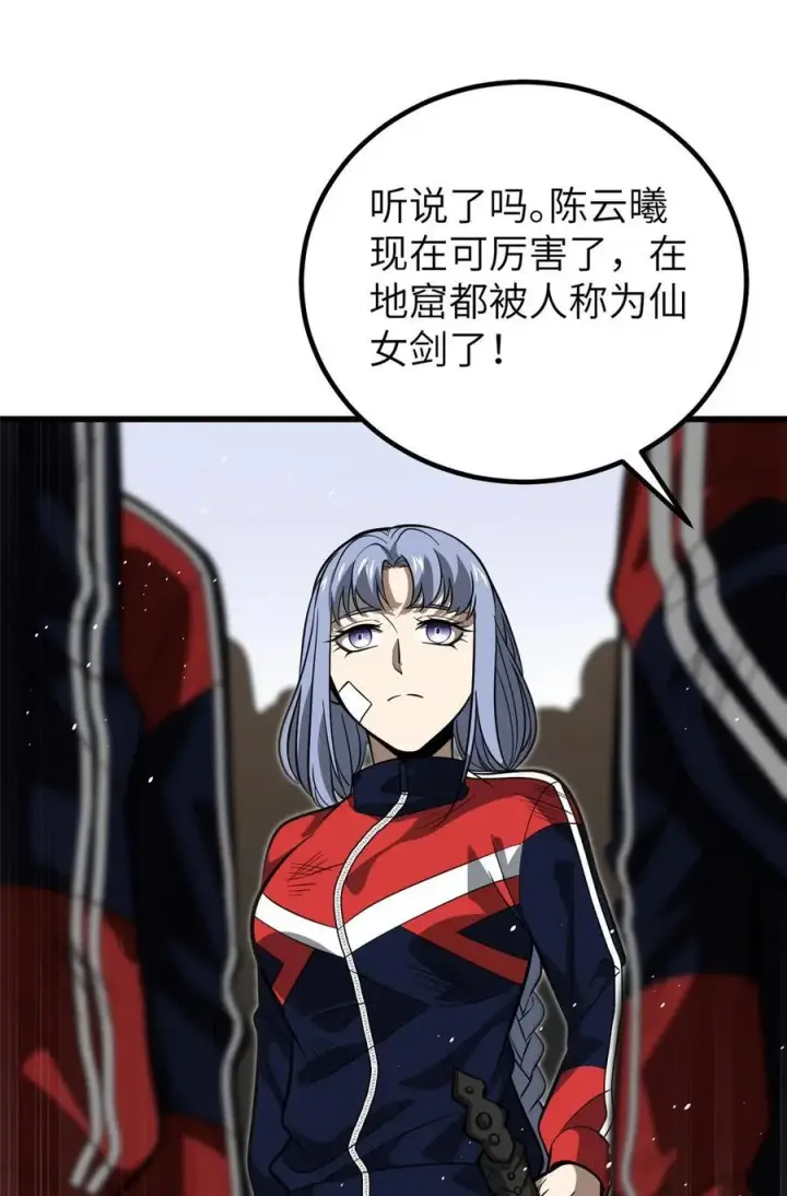 漫画《全球高武》244 金骨蜕变第47张图
