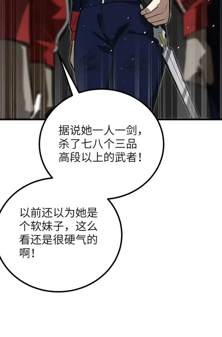 漫画《全球高武》244 金骨蜕变第48张图