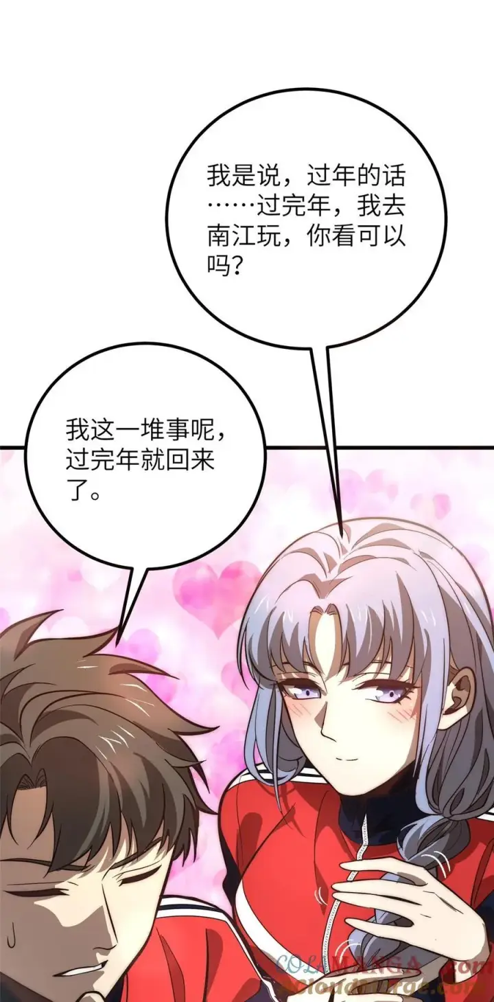 漫画《全球高武》244 金骨蜕变第52张图