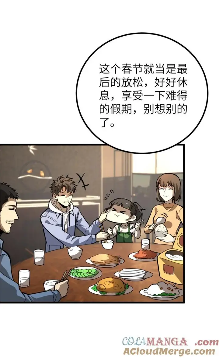 漫画《全球高武》244 金骨蜕变第55张图
