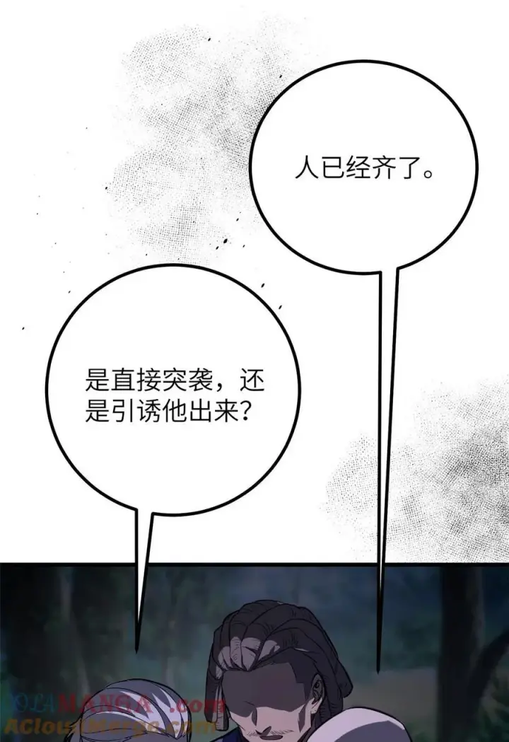 漫画《全球高武》244 金骨蜕变第58张图