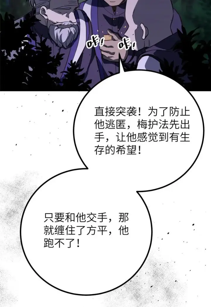 漫画《全球高武》244 金骨蜕变第59张图