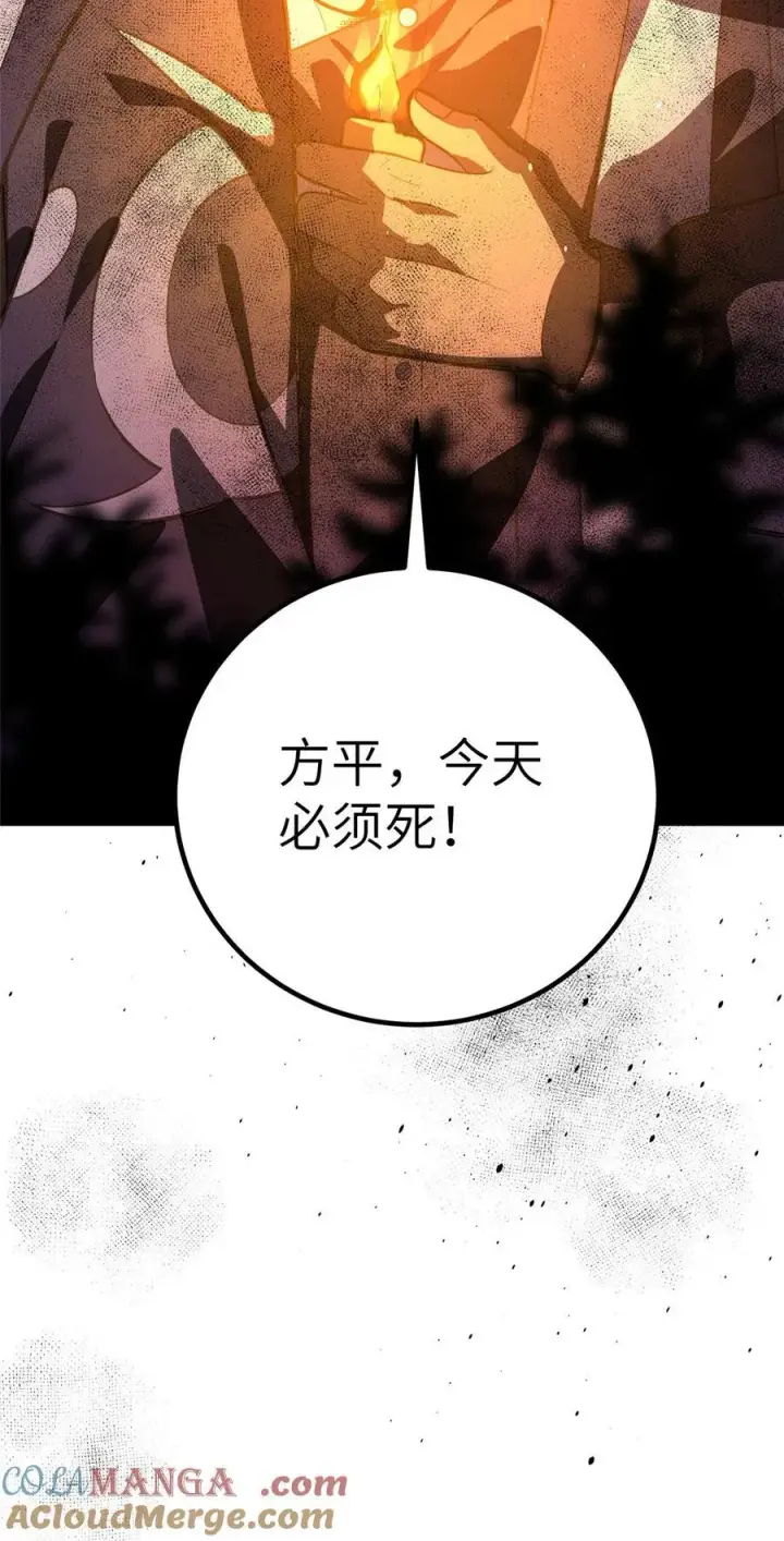 漫画《全球高武》244 金骨蜕变第61张图