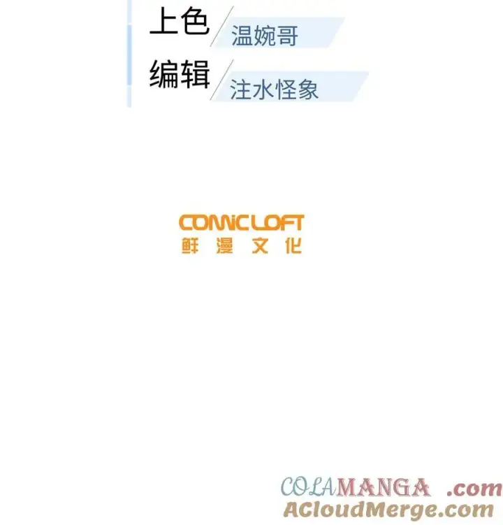 漫画《全球高武》244 金骨蜕变第7张图