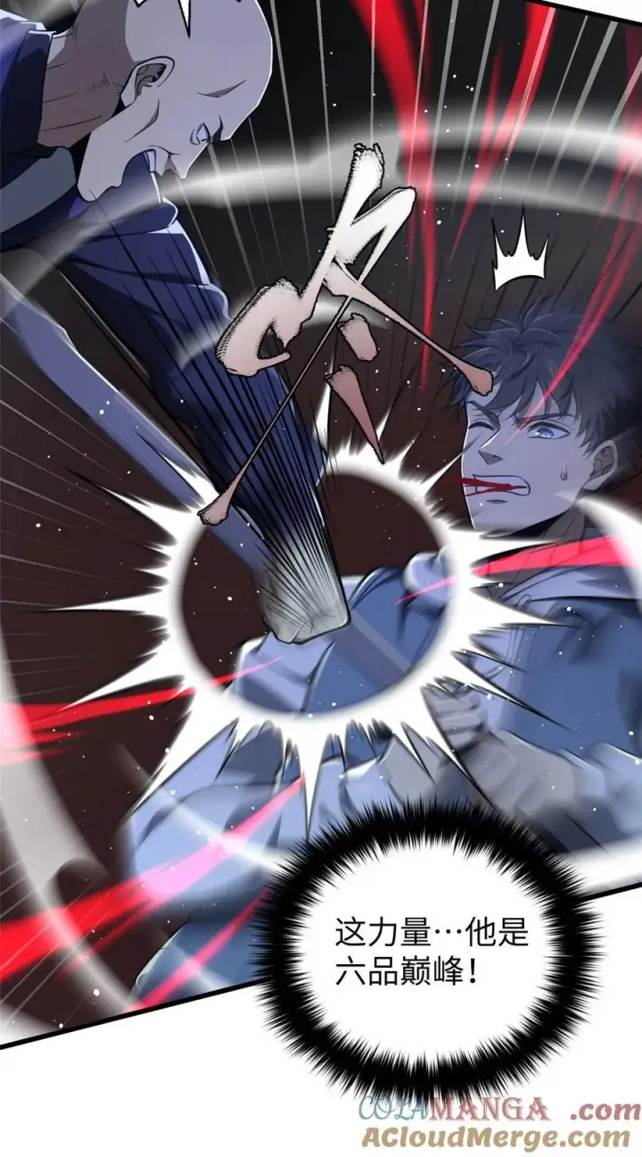 漫画《全球高武》245 金骨出，斩六品第10张图