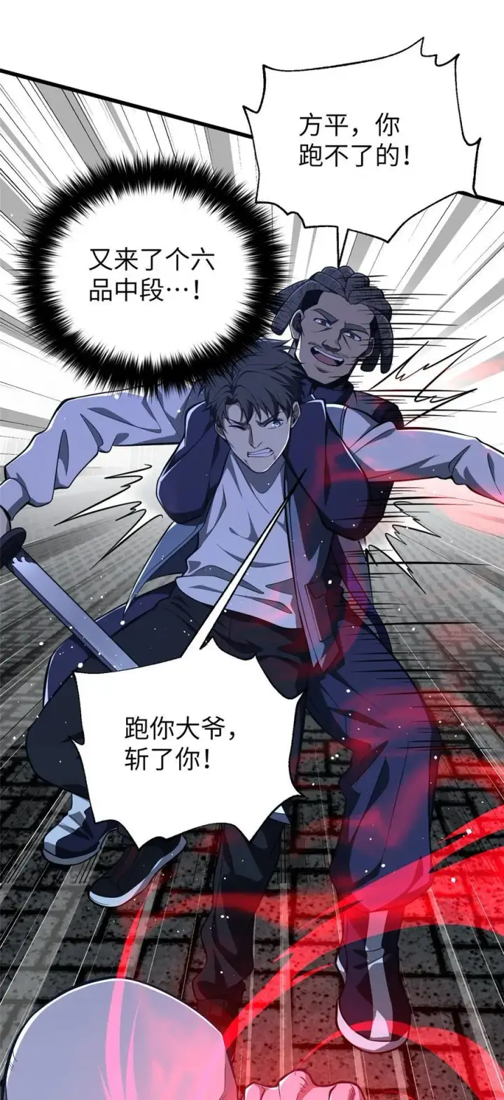 漫画《全球高武》245 金骨出，斩六品第12张图