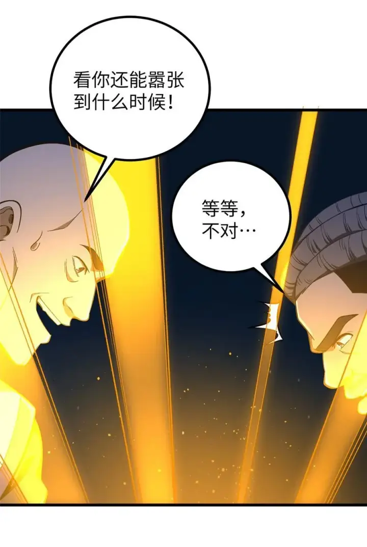 漫画《全球高武》245 金骨出，斩六品第15张图