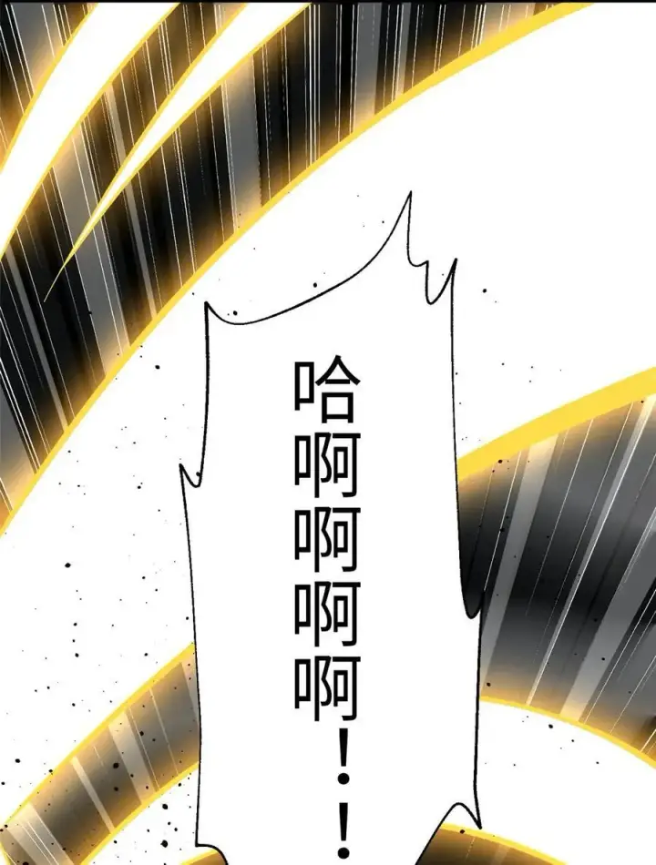 漫画《全球高武》245 金骨出，斩六品第17张图