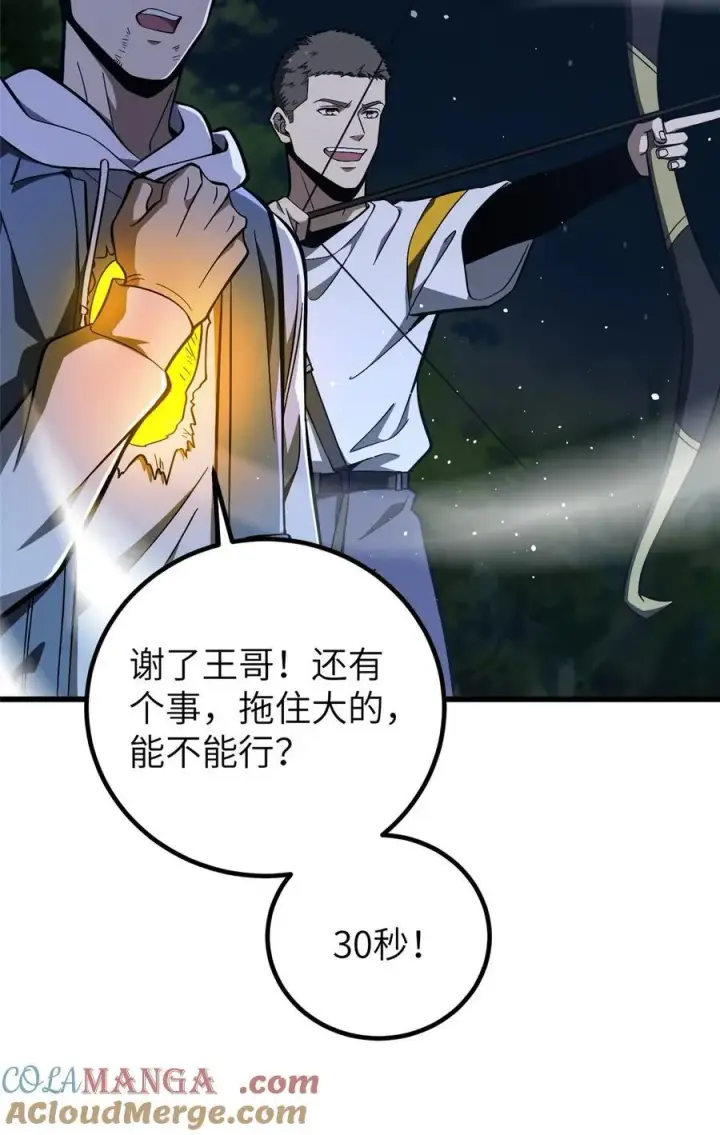 漫画《全球高武》245 金骨出，斩六品第22张图