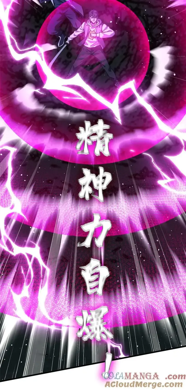 漫画《全球高武》245 金骨出，斩六品第25张图