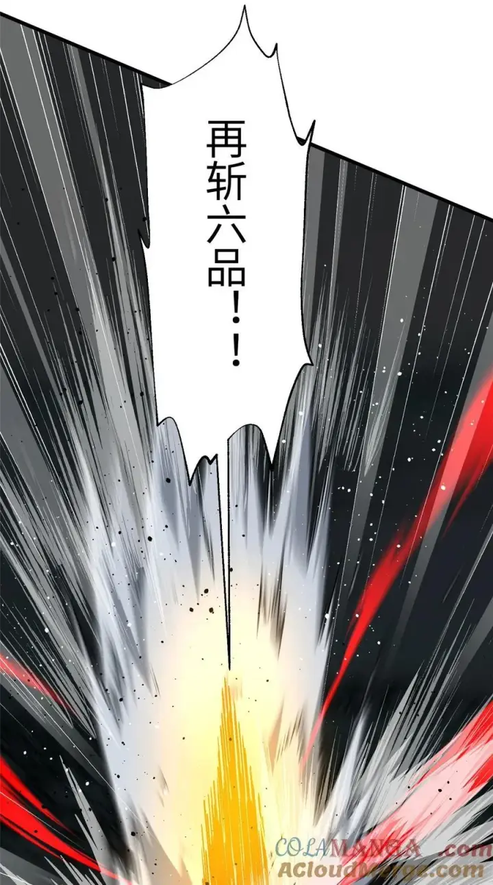 漫画《全球高武》245 金骨出，斩六品第28张图