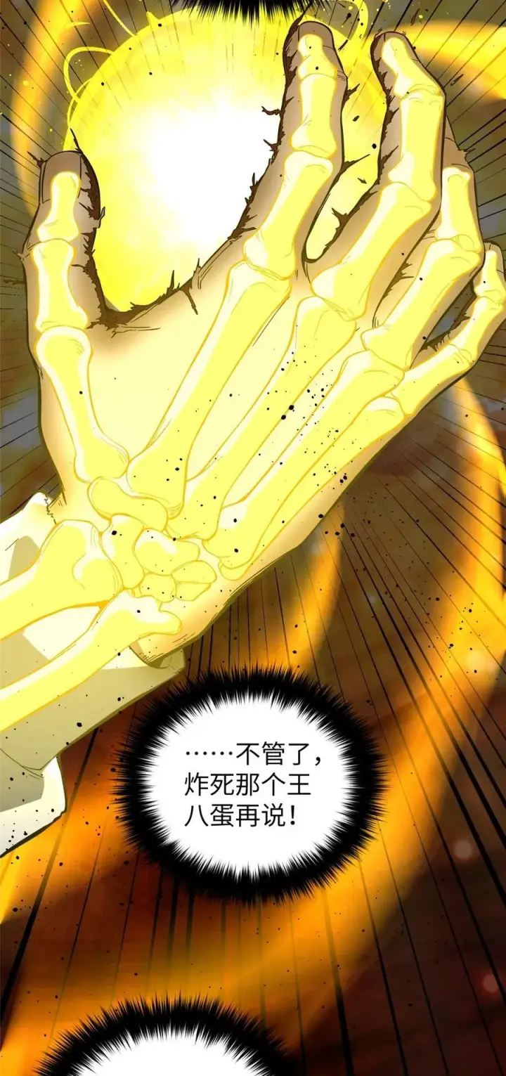 漫画《全球高武》245 金骨出，斩六品第38张图