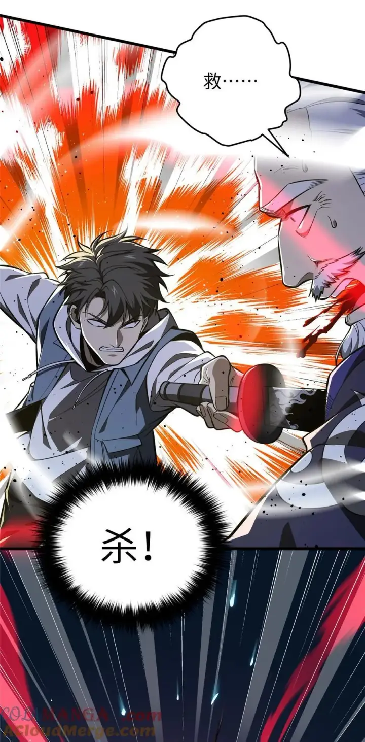 漫画《全球高武》245 金骨出，斩六品第4张图