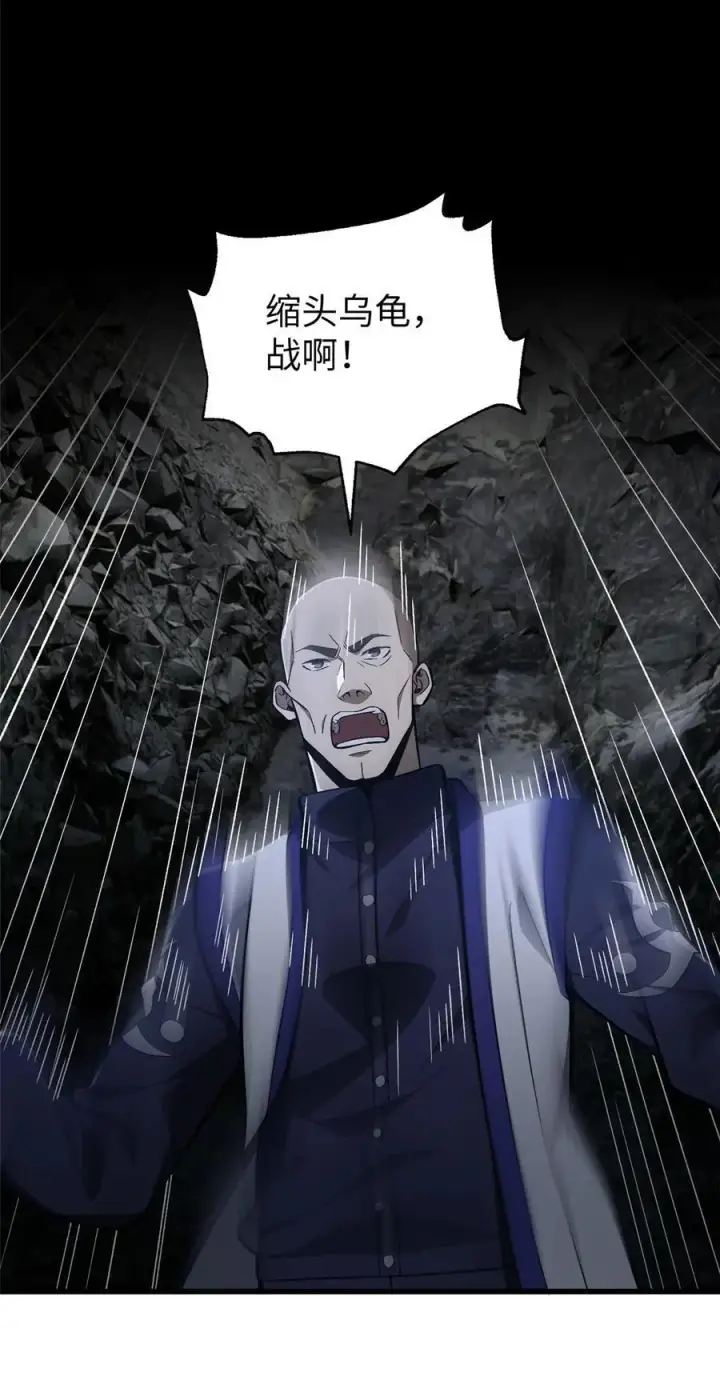 漫画《全球高武》245 金骨出，斩六品第41张图