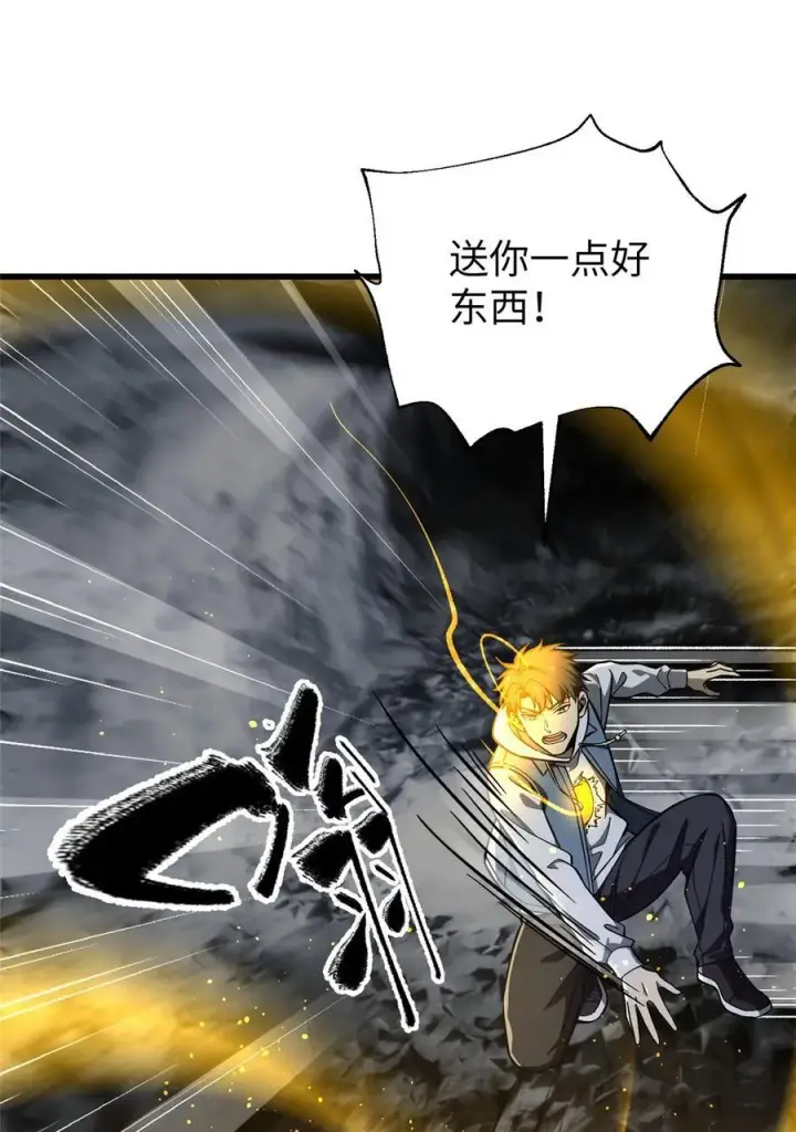 漫画《全球高武》245 金骨出，斩六品第42张图