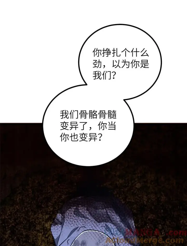 漫画《全球高武》245 金骨出，斩六品第49张图